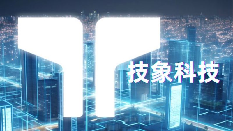 在选择智能硬件代理加盟合作伙伴时，还需关注其认证合规情况。以下认证可以作为参考：
